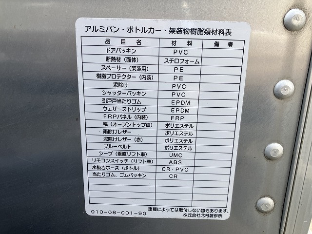 いすゞ エルフ 小型 アルミバン TPG-NHR85AN(89842) 24枚目