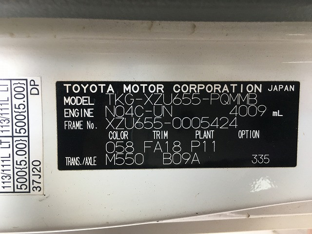 トヨタ トヨエース 小型 Wキャブ TKG-XZU655(89849) 19枚目