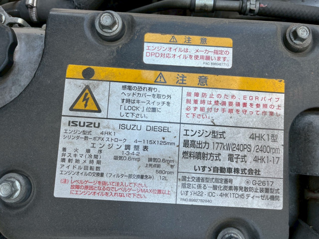 いすゞ フォワード 中型 アルミウィング TKG-FRR90T2(89850) 37枚目