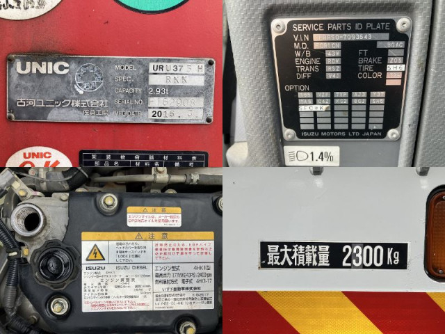 Isuzu forward Middle Crane equipped trucks TKG-FRR90S2(89852) 37枚目