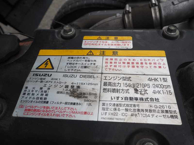 いすゞ フォワード 中型 クレーン付き TKG-FRR90S2(89853) 40枚目