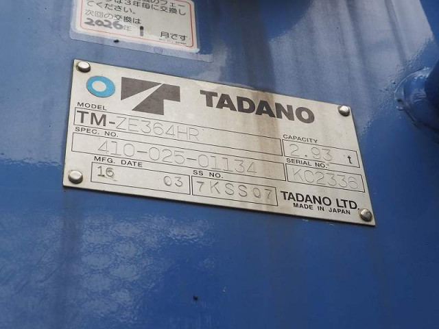いすゞ フォワード 中型 クレーン付き TKG-FRR90S2(89853) 41枚目