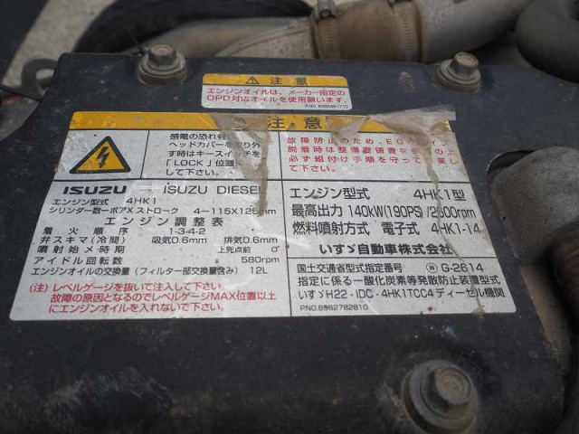 Isuzu forward Middle Dump trucks TKG-FRR90S1(89857) 41枚目