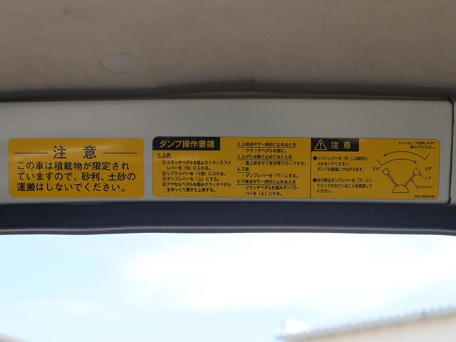 ダイハツ ハイゼット 軽 土砂ダンプ EBD-S510P(89860) 17枚目
