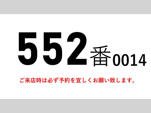 いすゞ ギガ 大型 冷凍冷蔵バン QKG-CYY77BY(89862) 2枚目