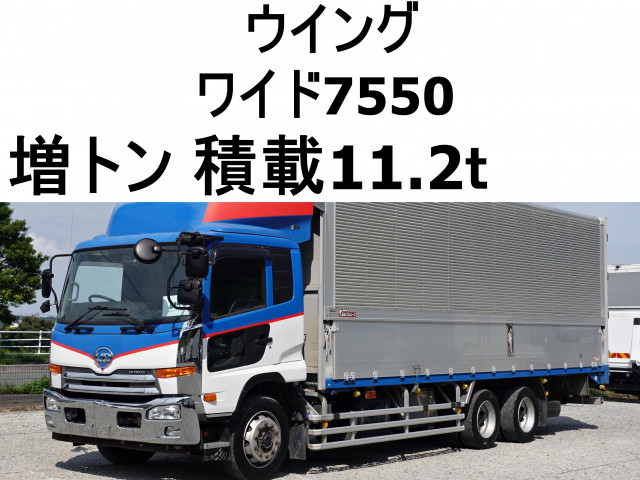UDトラックス（日産） コンドル 増トン アルミウィング QDG-PW39L(89879) 1枚目