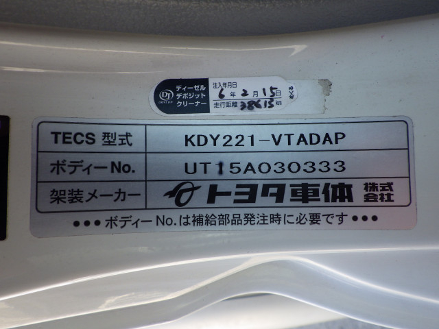 トヨタ ダイナ 小型 アルミバン QDF-KDY221(89880) 31枚目