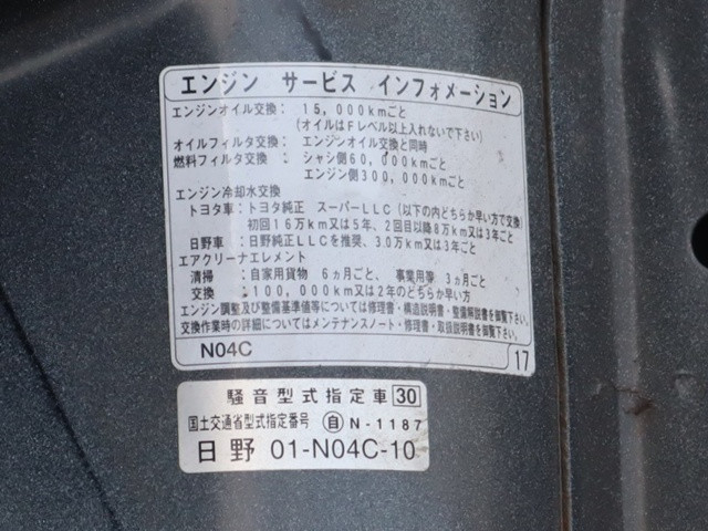 トヨタ トヨエース 小型 平ボディ TKG-XZC605(89885) 18枚目