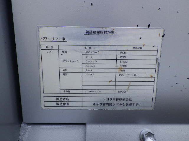 トヨタ ダイナ 小型 平ボディ ABF-TRY230(89889) 32枚目