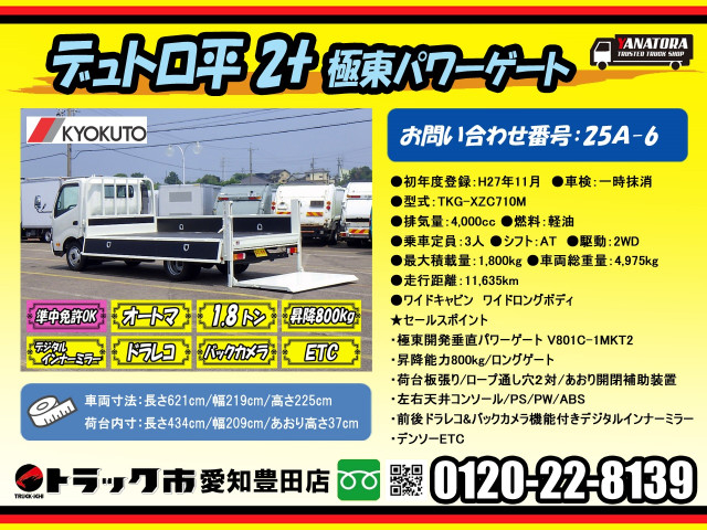 Hino dutro Small Flat body TKG-XZC710M(89892) 2枚目