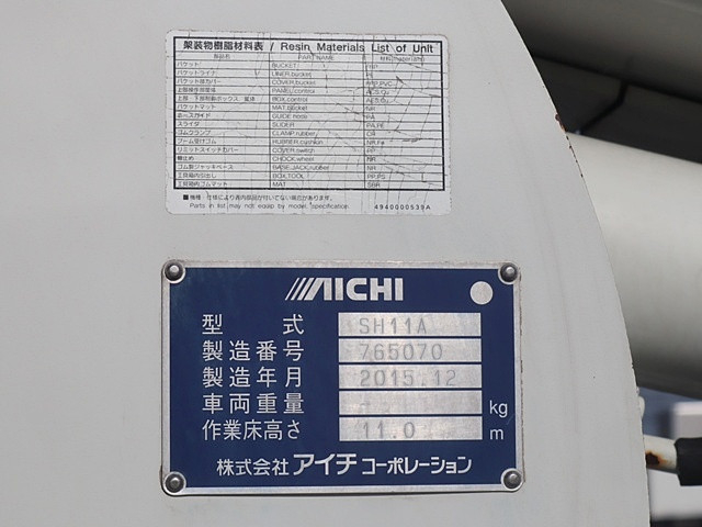 いすゞ エルフ 小型 高所作業車 TPG-NKS85AN(89901) 22枚目