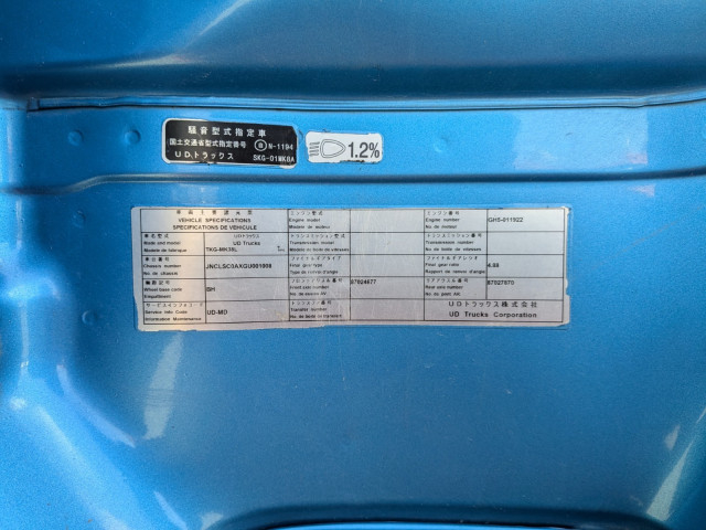 UDトラックス（日産） コンドル 中型 土砂ダンプ TKG-MK38L(89913) 2枚目