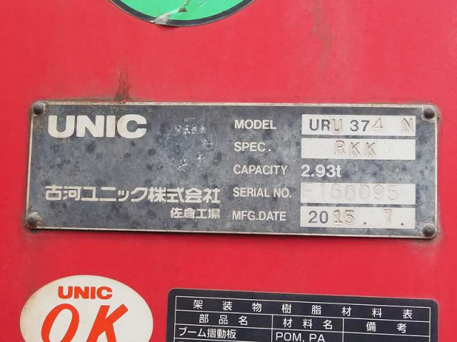 日野 レンジャー 中型 クレーン付き TKG-FD9JLAA(89915) 11枚目