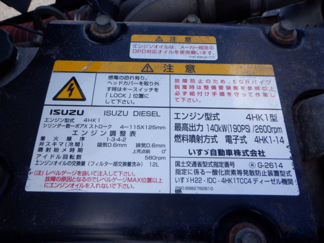 いすゞ フォワード 中型 クレーン付き TKG-FRR90S1(89936) 33枚目