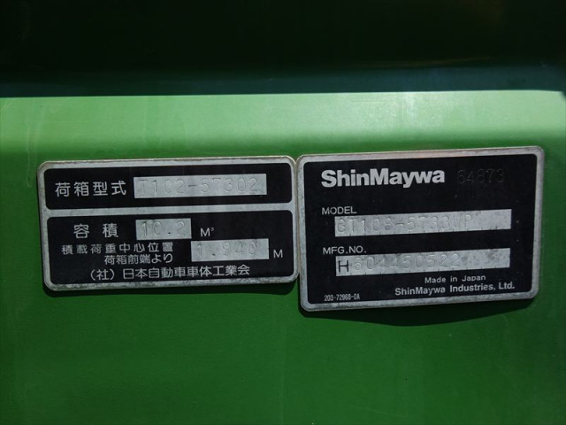 日野 レンジャー 増トン 塵芥車（プレス式） QKG-FJ7JGAA(89943) 31枚目