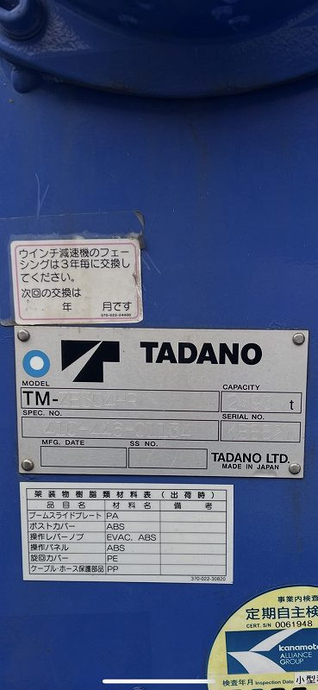 日野 レンジャー 中型 クレーン付き SDG-FC9JKAP(89957) 49枚目