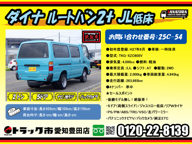 トヨタ ダイナ 小型 アルミバン TKG-XZC605V(89959) 2枚目
