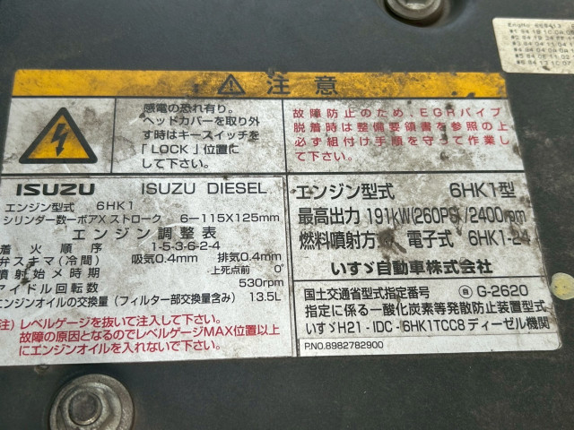 いすゞ フォワード 増トン 平ボディ QPG-FTR34S2(89963) 34枚目