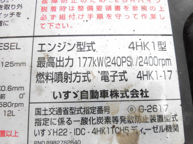 いすゞ フォワード 中型 コンテナ専用車 TKG-FRR90S2(89970) 21枚目