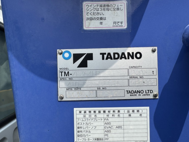 三菱ふそう ファイター 増トン クレーン付き QKG-FK62FZ(89973) 22枚目