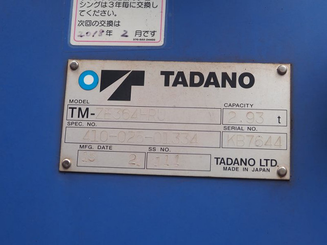 三菱ふそう ファイター 中型 クレーン付き TKG-FK64F(89984) 9枚目