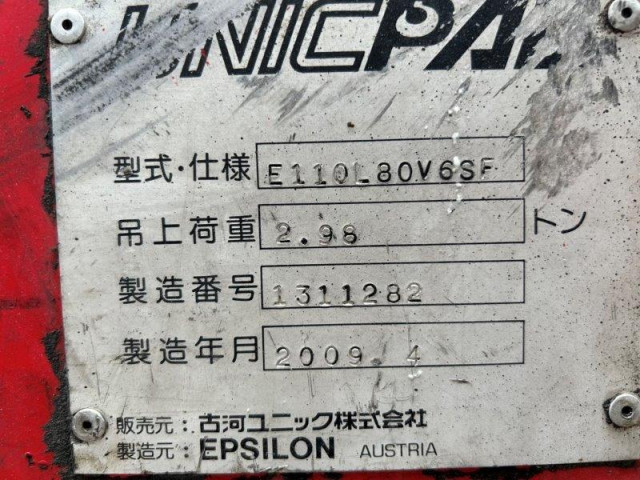 三菱ふそう ファイター 増トン クレーン付き QDG-FQ62F(89993) 19枚目