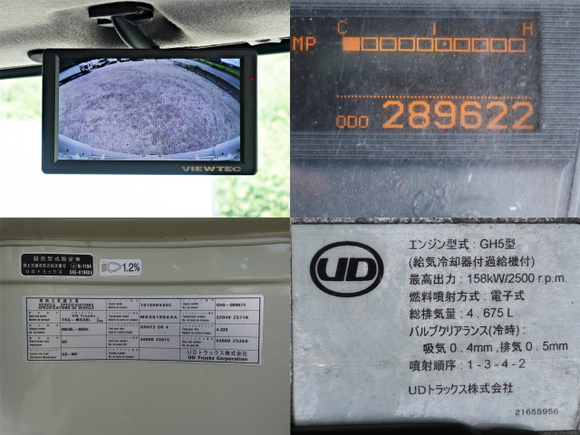 UDトラックス（日産） コンドル 中型 アルミウィング TKG-MK38L(89994) 18枚目