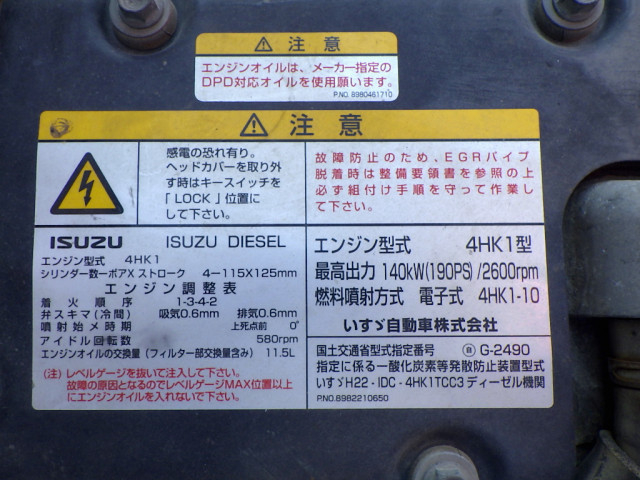 いすゞ フォワード 中型 クレーン付き TKG-FRR90S1(90001) 38枚目