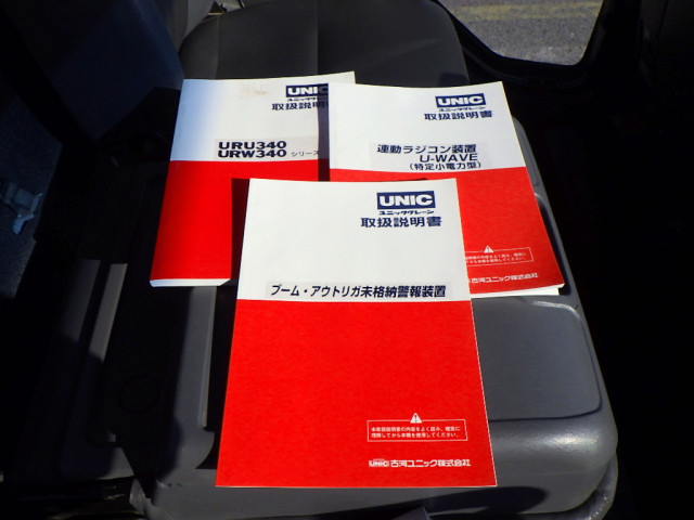 いすゞ フォワード 中型 クレーン付き TKG-FRR90S1(90001) 49枚目
