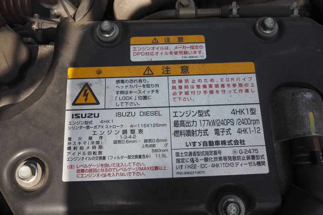 いすゞ フォワード 中型 クレーン付き TKG-FRR90S2(90003) 43枚目