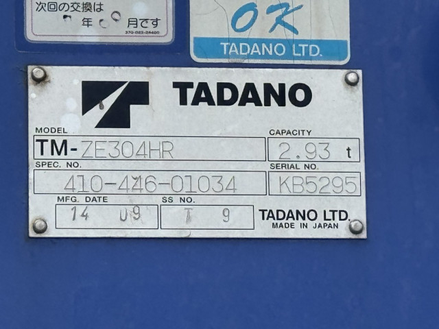 いすゞ フォワード 中型 クレーン付き TKG-FRR90S1(90017) 22枚目