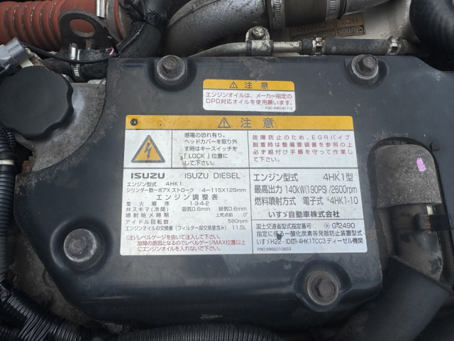いすゞ フォワード 中型 クレーン付き TKG-FRR90S1(90017) 43枚目