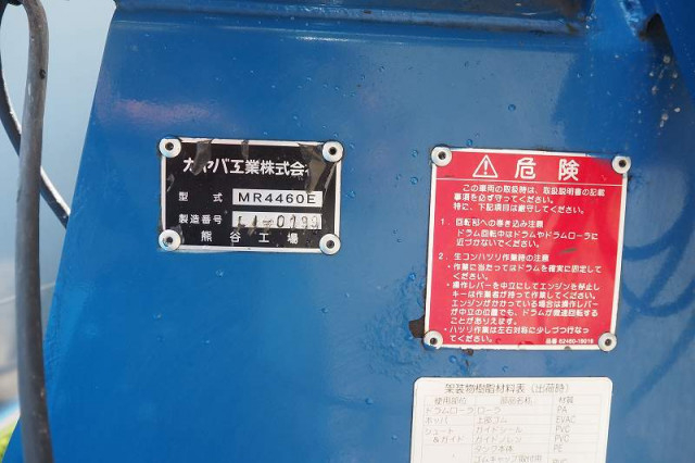 いすゞ ギガ 大型 ミキサー車 QKG-CXM77AT(90026) 13枚目