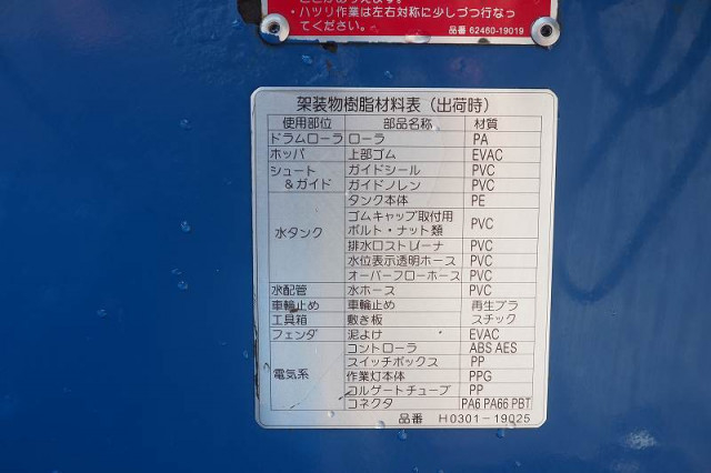 いすゞ ギガ 大型 ミキサー車 QKG-CXM77AT(90026) 14枚目