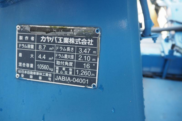いすゞ ギガ 大型 ミキサー車 QKG-CXM77AT(90026) 25枚目