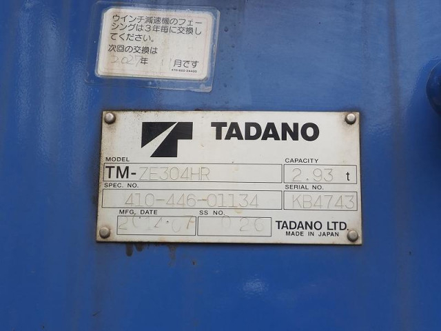 いすゞ フォワード 中型 クレーン付き TKG-FRR90S1(90040) 11枚目
