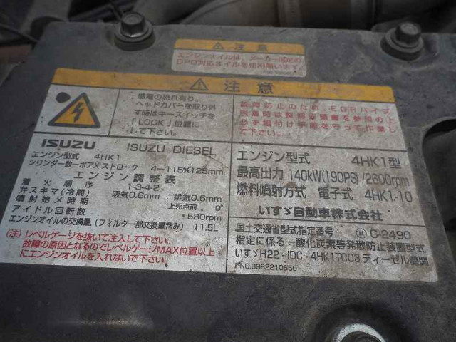 いすゞ フォワード 中型 クレーン付き TKG-FRR90S1(90040) 44枚目