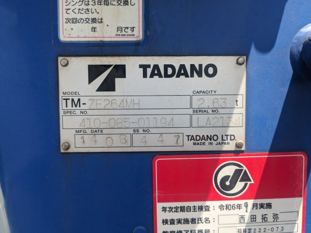 いすゞ エルフ 小型 クレーン付き TKG-NKR85AR(90042) 22枚目