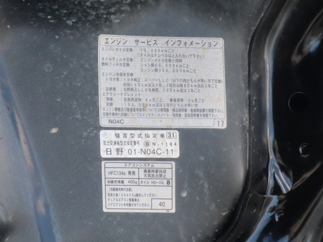 日野 デュトロ 小型 高圧洗浄車 TKG-XZU700X(90043) 18枚目