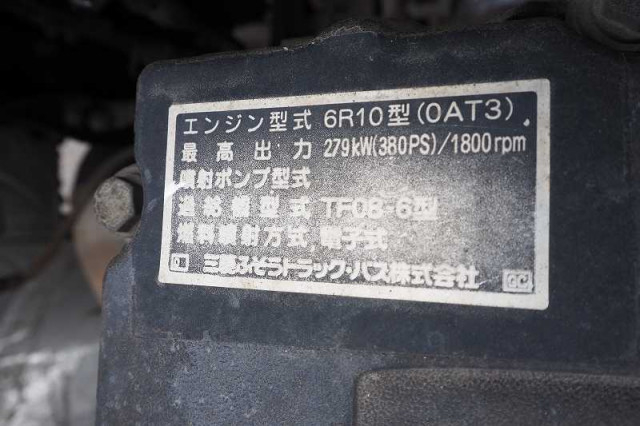 三菱ふそう スーパーグレート 大型 クレーン付き QKG-FV50VZ(90044) 43枚目