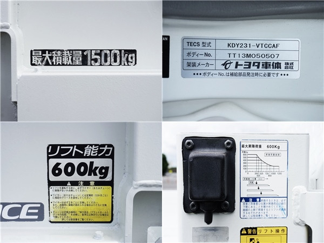 トヨタ トヨエース 小型 平ボディ QDF-KDY231(90049) 14枚目