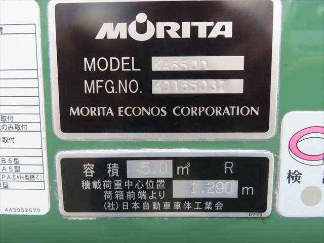 日野 デュトロ 小型 塵芥車（プレス式） TKG-XZU600E(90052) 12枚目