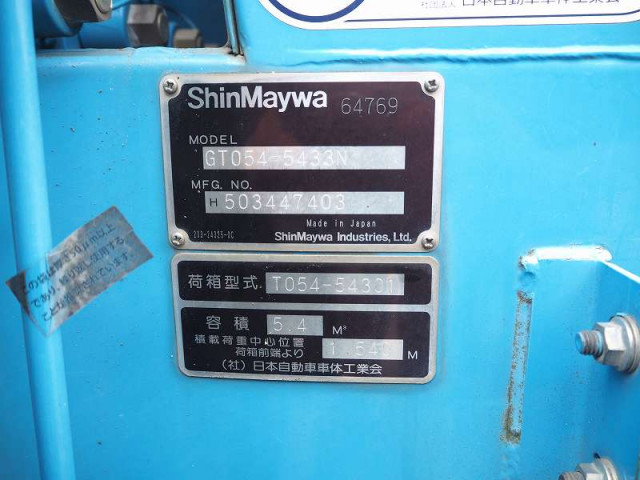 いすゞ エルフ 小型 塵芥車（プレス式） TKG-NKR85N(90057) 40枚目