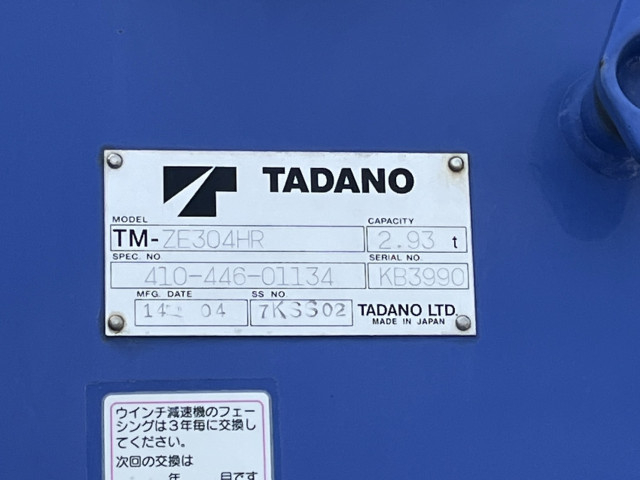日野 デュトロ 中型 クレーン付き TKG-FC9JKAP(90060) 22枚目