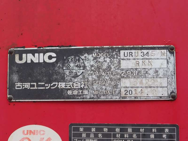 三菱ふそう ファイター 中型 クレーン付き TKG-FK61F(90062) 11枚目