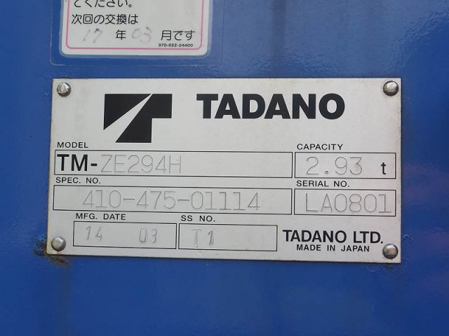 いすゞ エルフ 小型 クレーン付き TKG-NPR85AR(90063) 11枚目