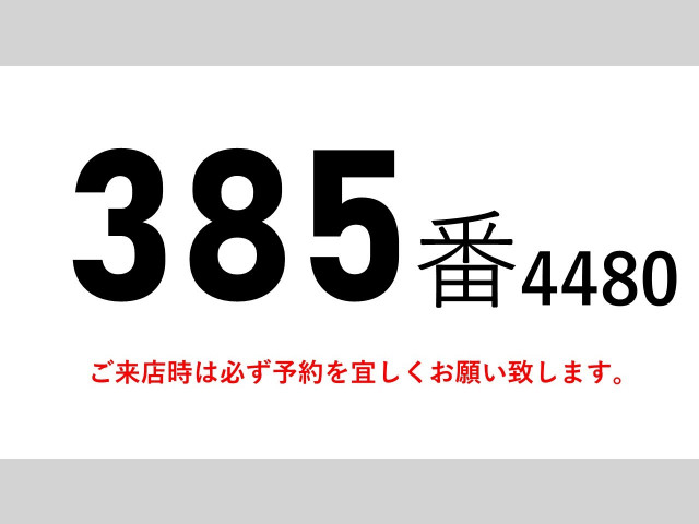 いすゞ ギガ 大型 冷凍冷蔵バン QKG-CYL77A(90080) 2枚目