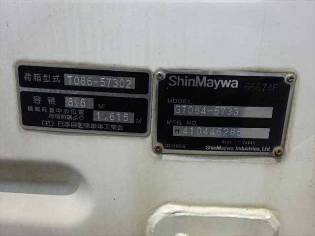 三菱ふそう ファイター 中型 塵芥車（プレス式） TKG-FK71F(90086) 35枚目