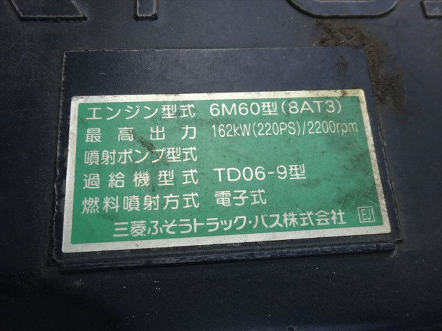 三菱ふそう ファイター 中型 塵芥車（プレス式） TKG-FK71F(90086) 36枚目