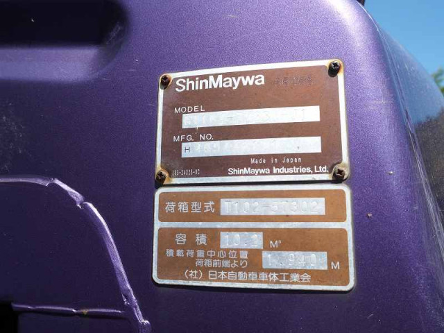 三菱ふそう ファイター 中型 塵芥車（プレス式） TKG-FK61F(90088) 38枚目